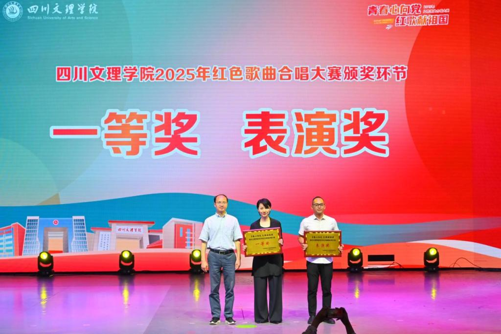 我院在2025年红色歌曲合唱大赛中喜获佳绩